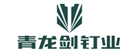 青龍劍釘業
